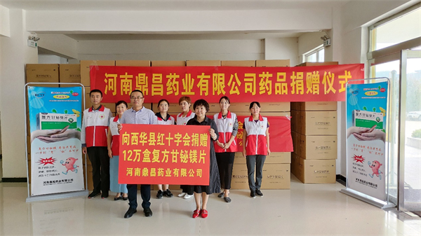 河南91精品麻豆免费观看藥業向紅十字會捐助價值48萬元藥品